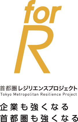首都圏レジリエンスプロジェクトのロゴ